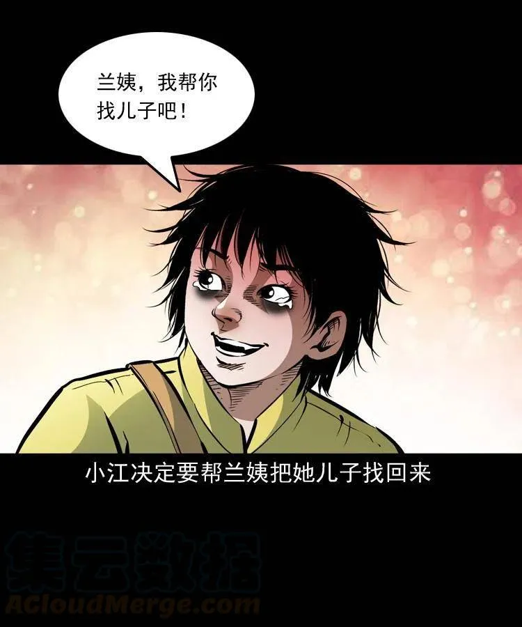 一百三十一话 捕鼠高手 第46页