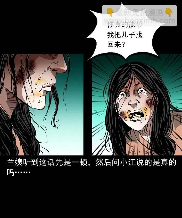 一百三十一话 捕鼠高手 第47页