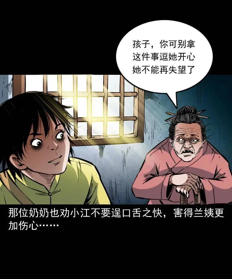一百三十一话 捕鼠高手 第48页
