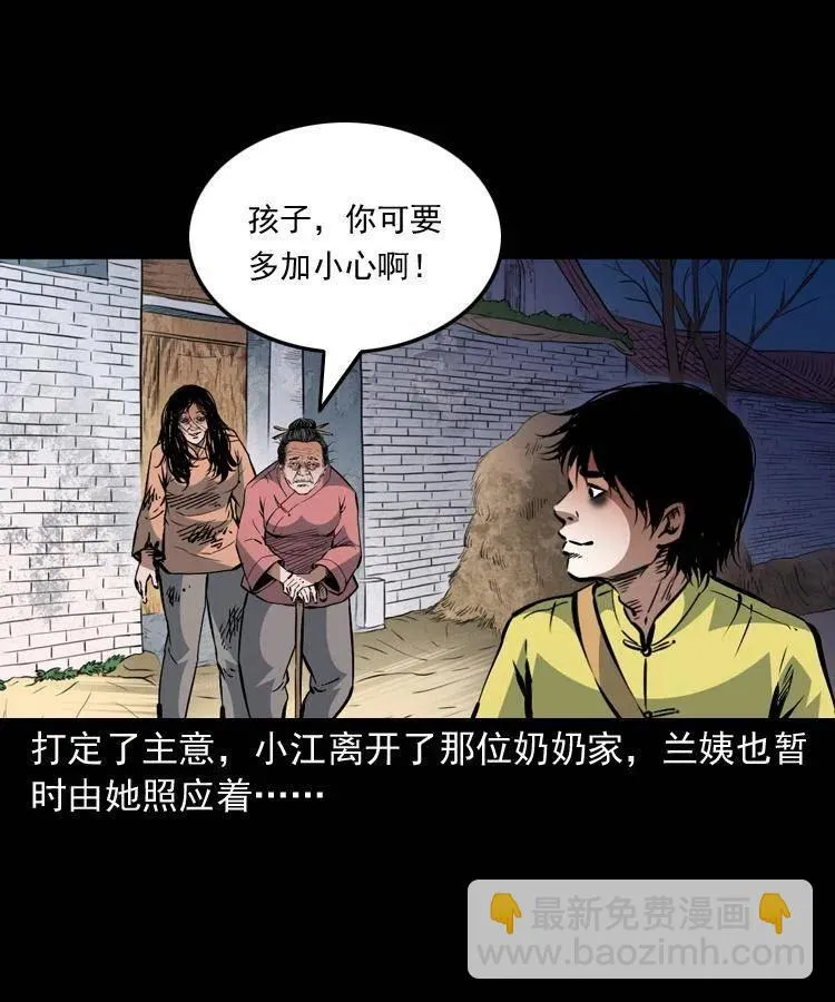 一百三十一话 捕鼠高手 第50页