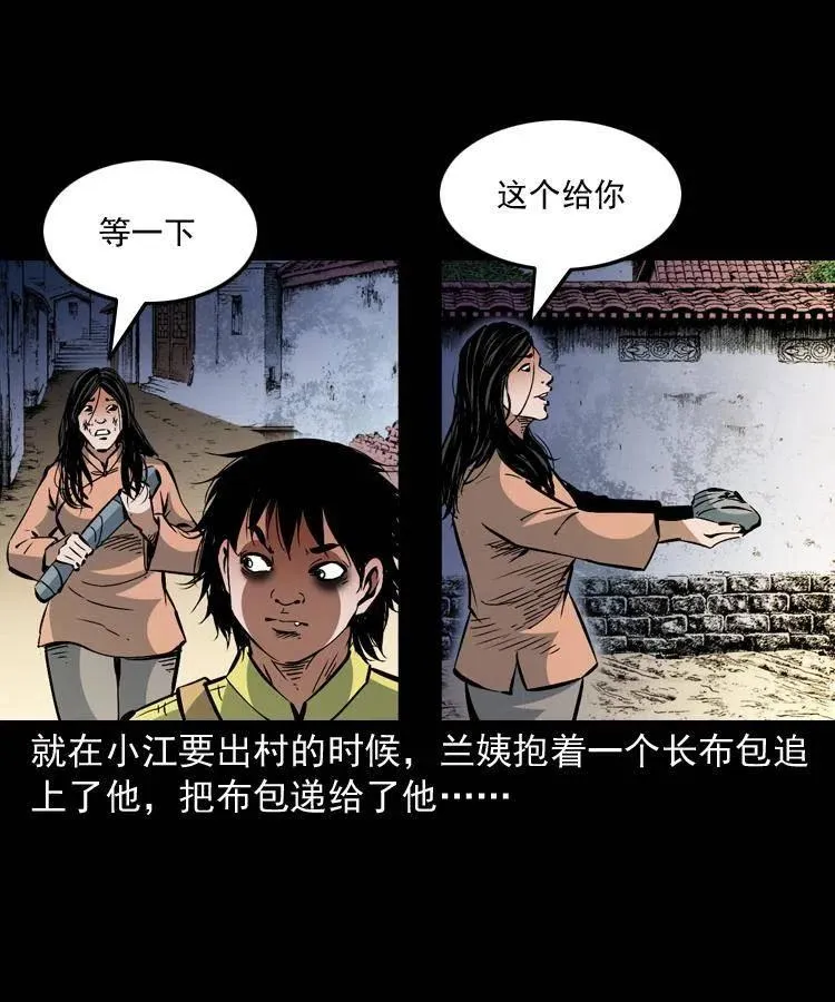 一百三十一话 捕鼠高手 第51页