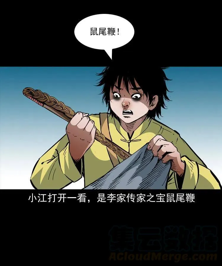 一百三十一话 捕鼠高手 第52页