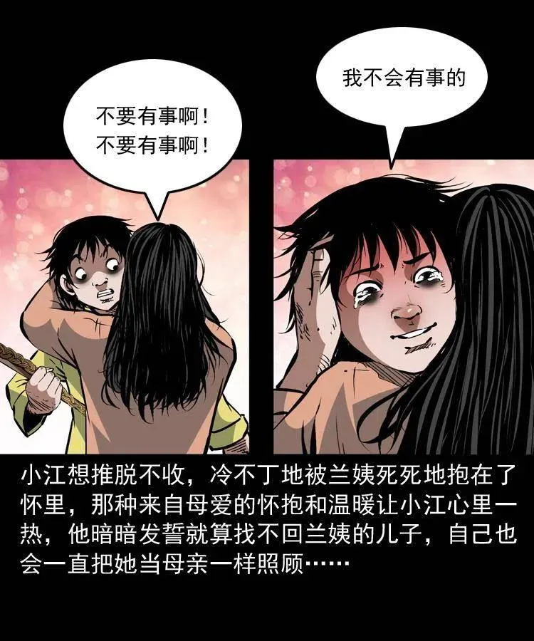 一百三十一话 捕鼠高手 第53页