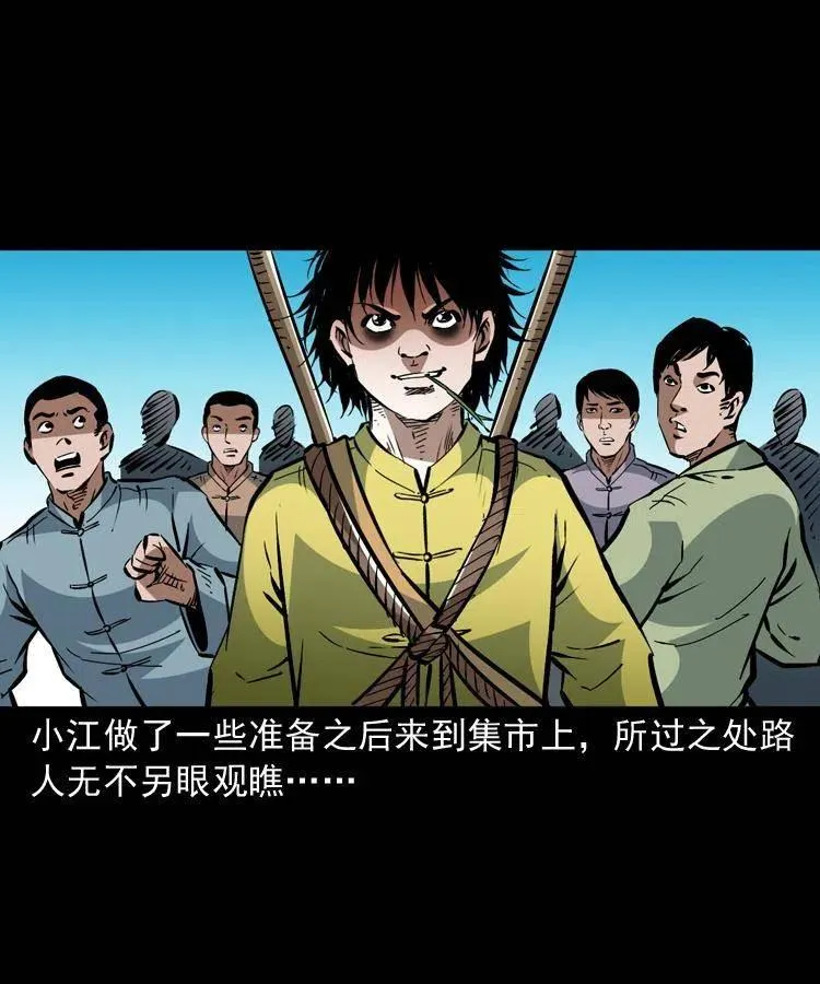 一百三十一话 捕鼠高手 第54页