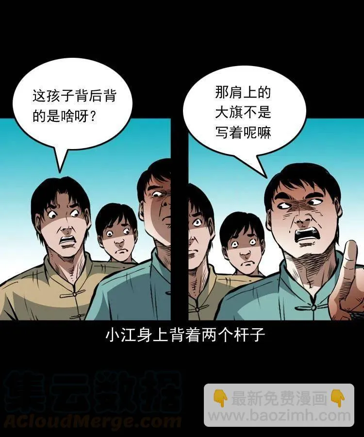 一百三十一话 捕鼠高手 第55页
