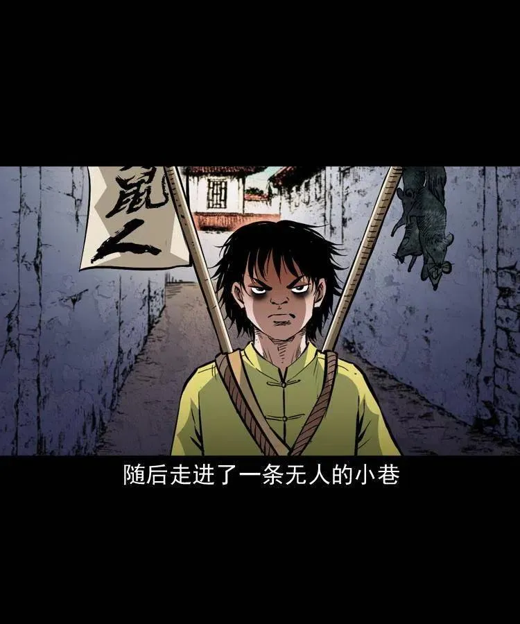 一百三十一话 捕鼠高手 第63页