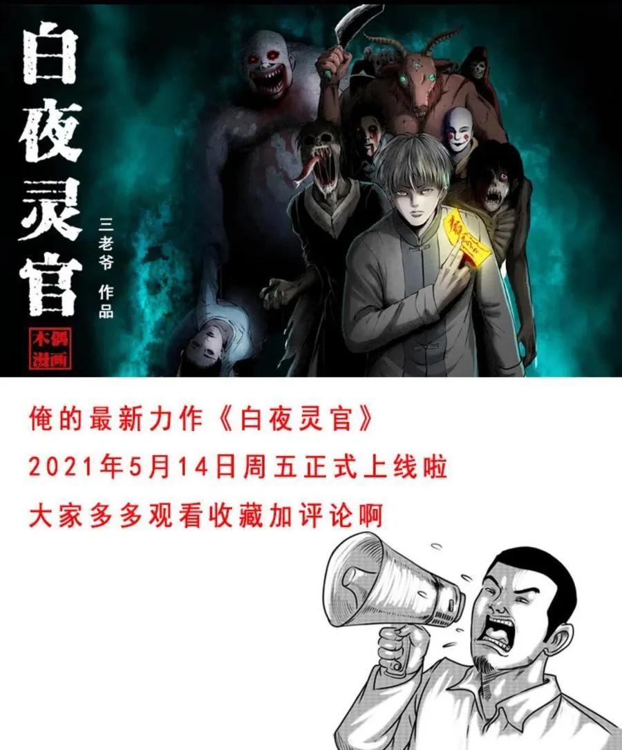 一百三十一话 捕鼠高手 第66页