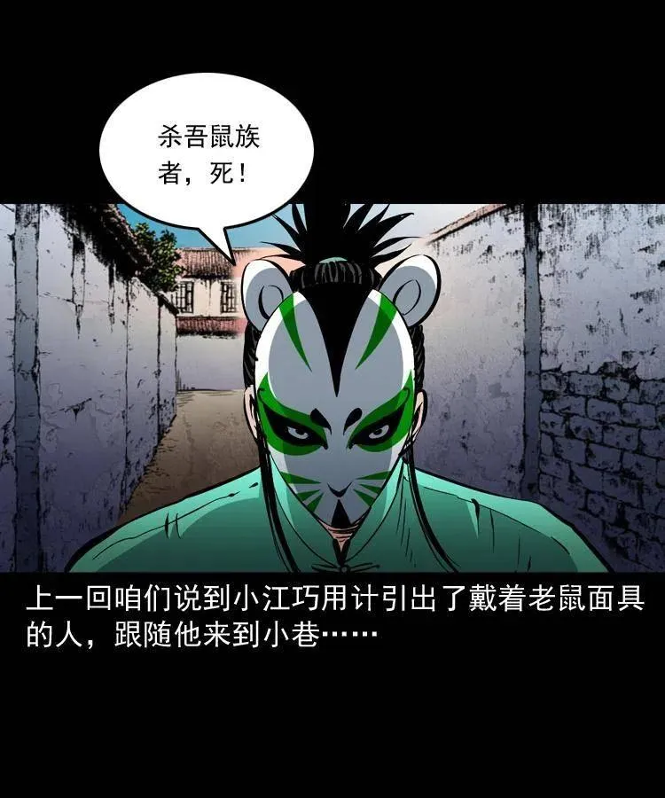 一百三十二话 深入鼠穴 第2页