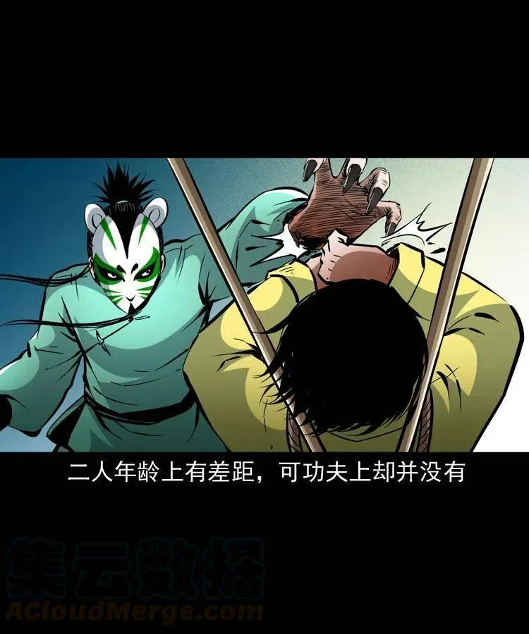 一百三十二话 深入鼠穴 第4页