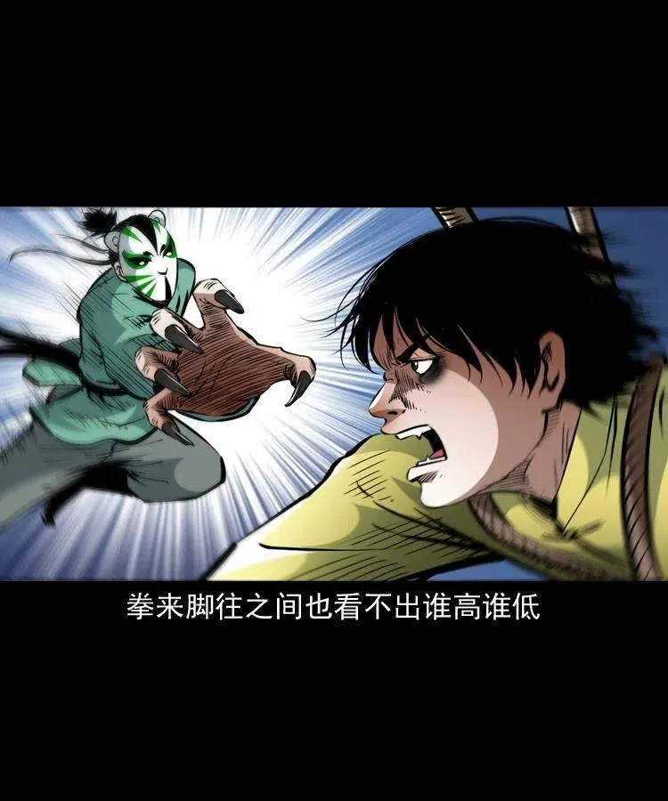 一百三十二话 深入鼠穴 第6页