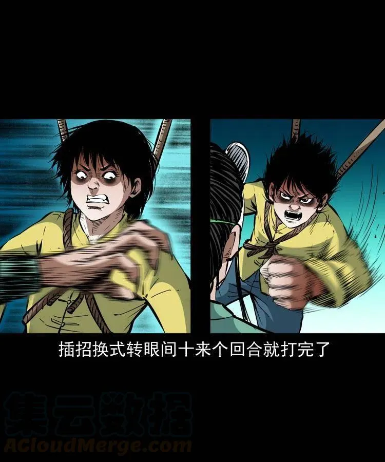 一百三十二话 深入鼠穴 第7页