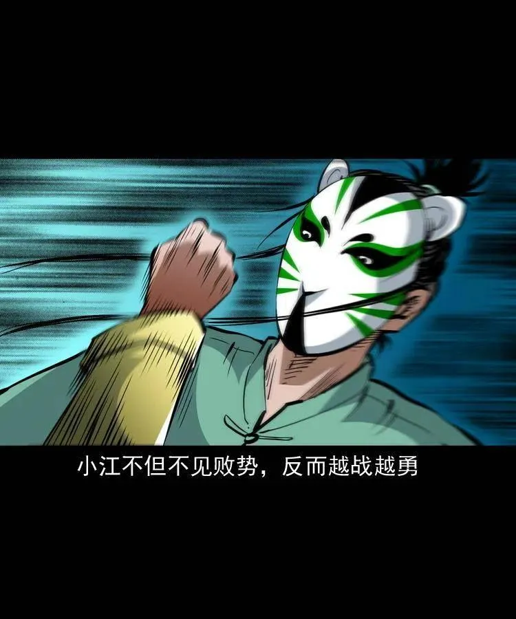 一百三十二话 深入鼠穴 第8页