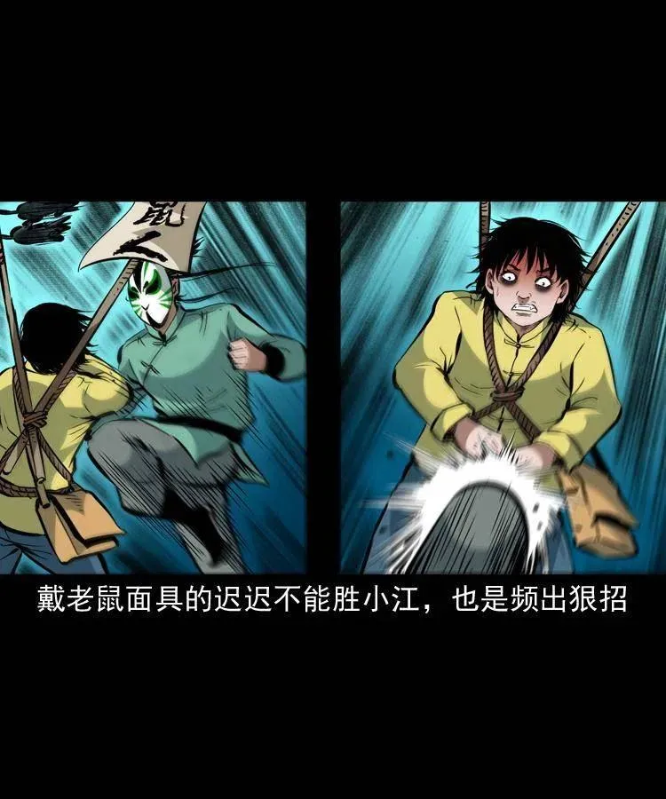 一百三十二话 深入鼠穴 第9页