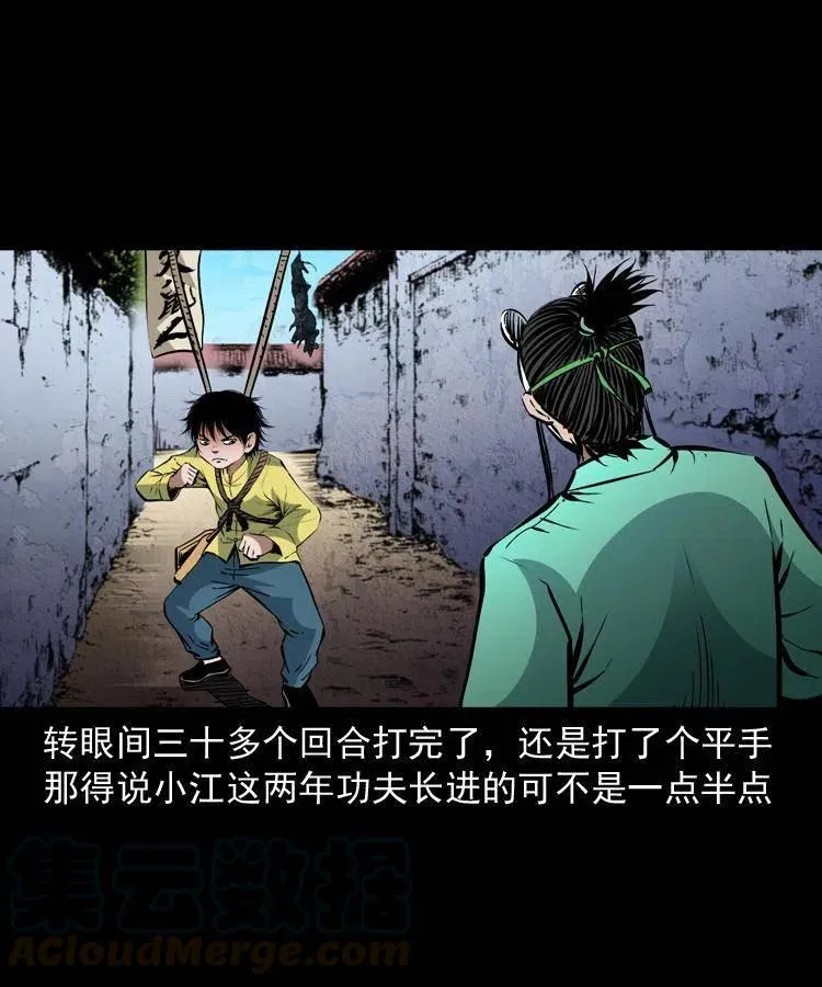 一百三十二话 深入鼠穴 第10页