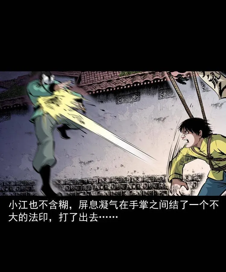 一百三十二话 深入鼠穴 第12页