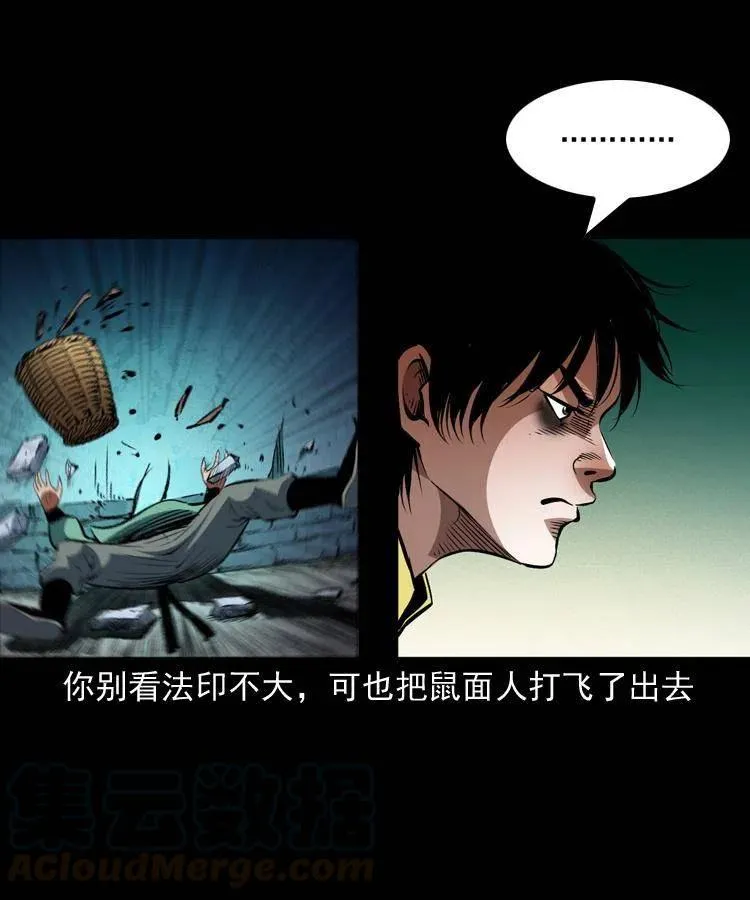 一百三十二话 深入鼠穴 第13页