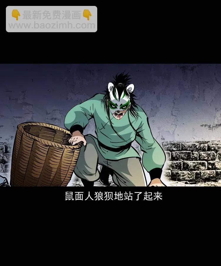 一百三十二话 深入鼠穴 第14页