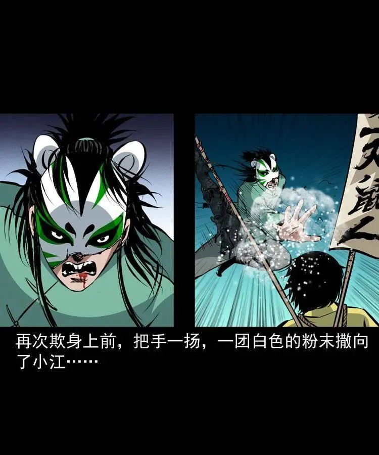 一百三十二话 深入鼠穴 第15页