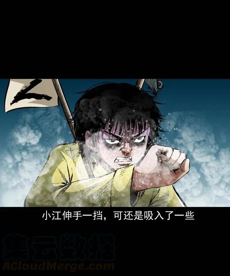 一百三十二话 深入鼠穴 第16页