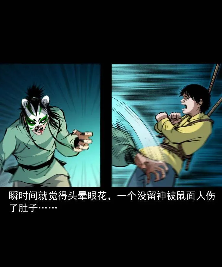 一百三十二话 深入鼠穴 第17页
