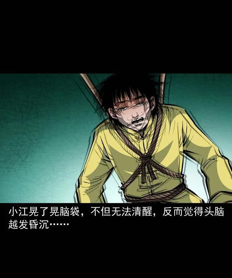 一百三十二话 深入鼠穴 第18页