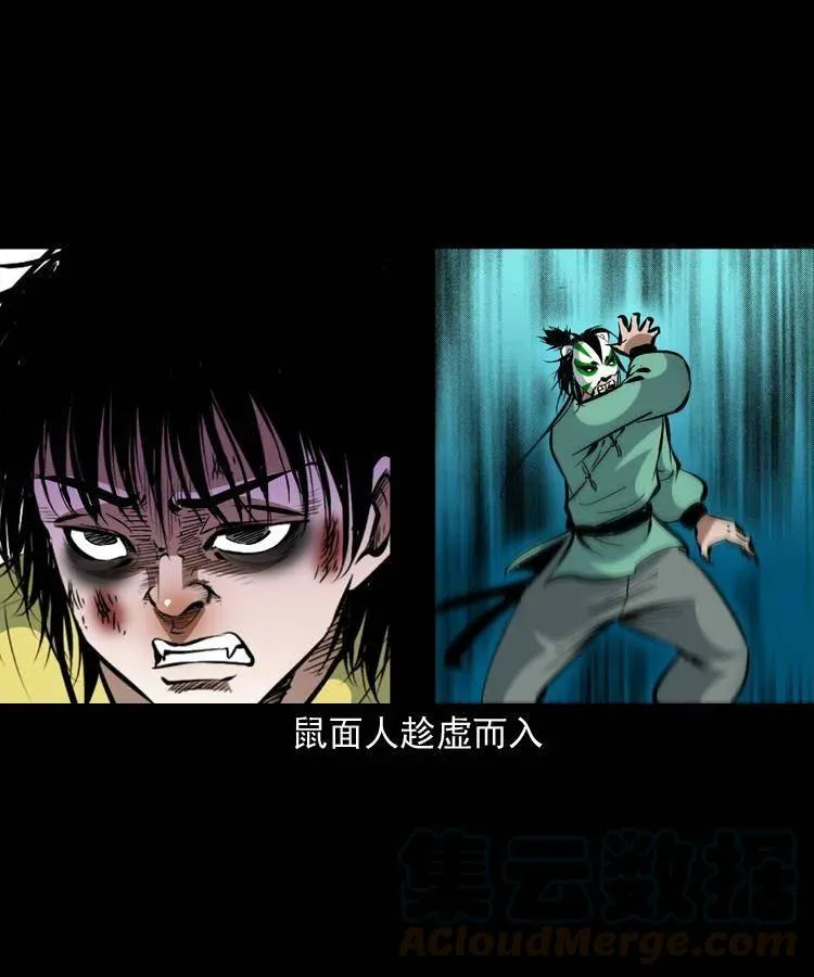 一百三十二话 深入鼠穴 第19页