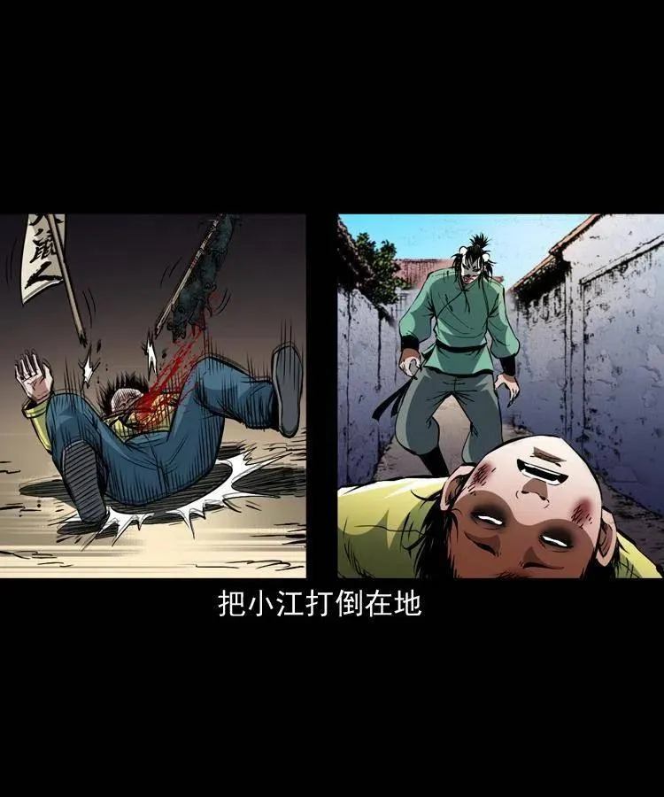 一百三十二话 深入鼠穴 第21页