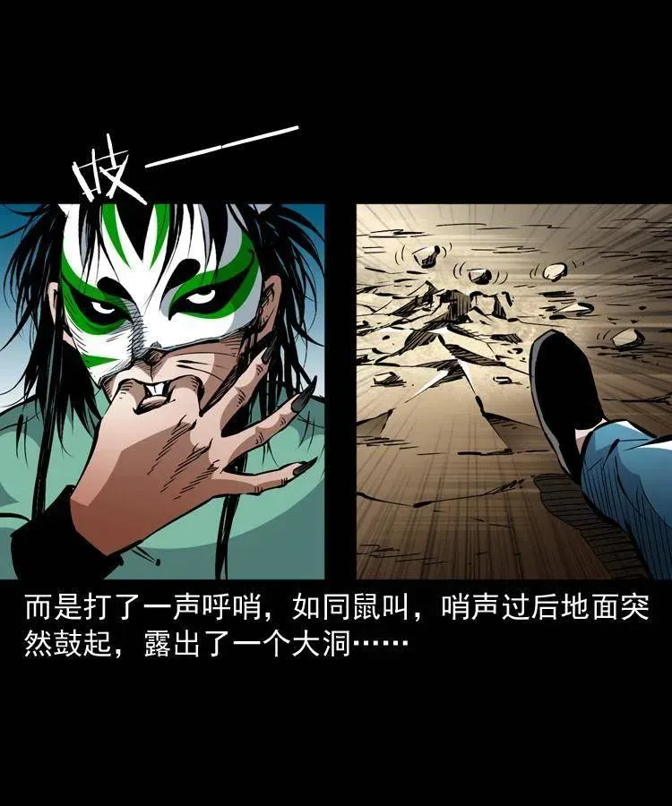 一百三十二话 深入鼠穴 第23页
