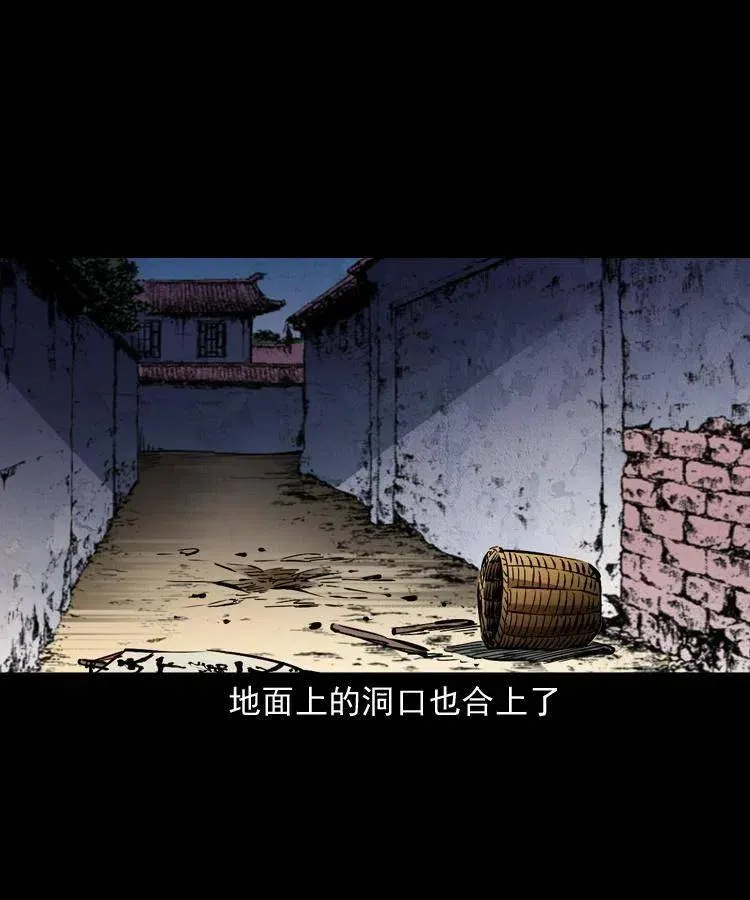 一百三十二话 深入鼠穴 第26页