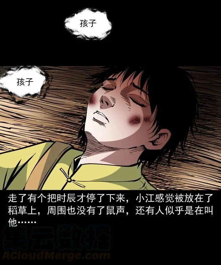 一百三十二话 深入鼠穴 第28页