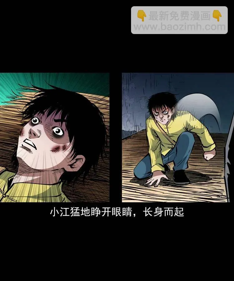一百三十二话 深入鼠穴 第29页