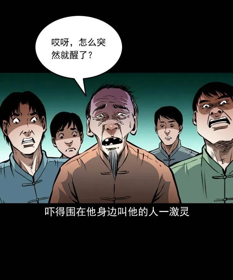 一百三十二话 深入鼠穴 第30页