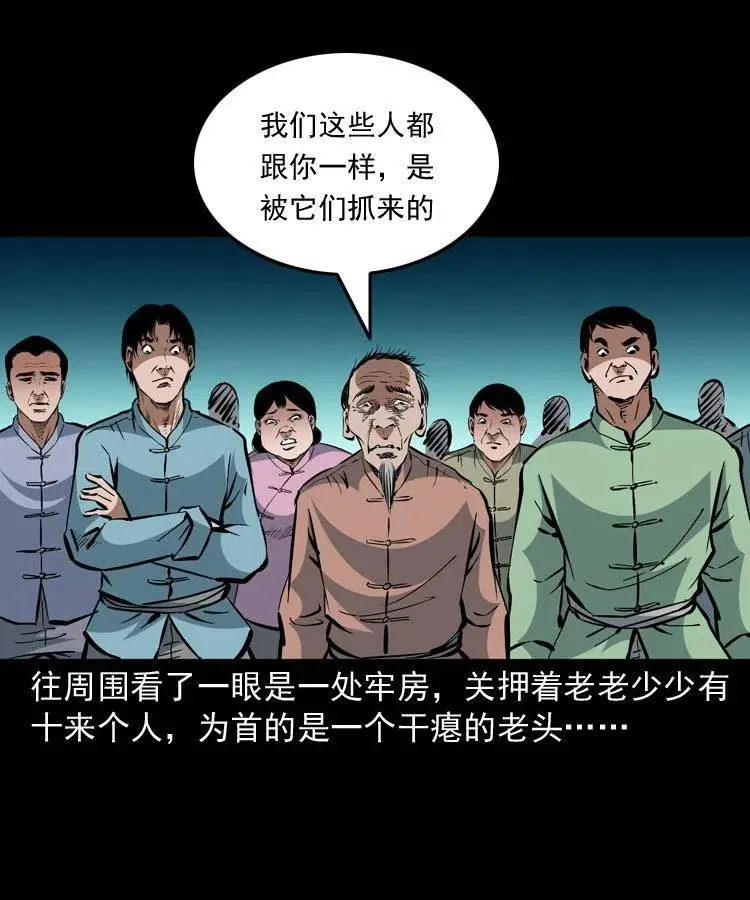 一百三十二话 深入鼠穴 第32页