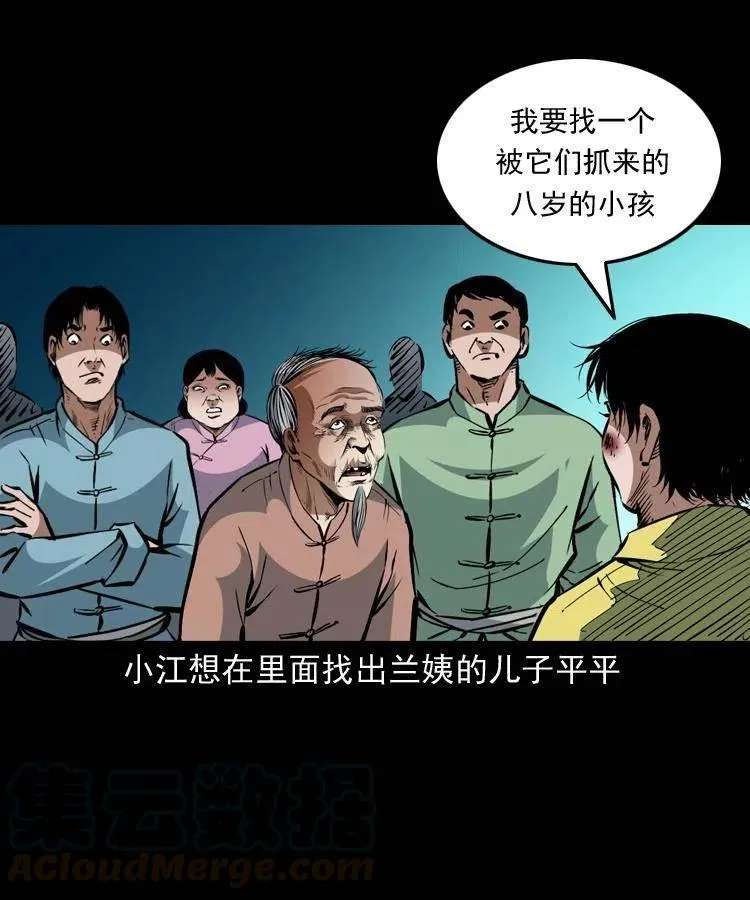 一百三十二话 深入鼠穴 第34页