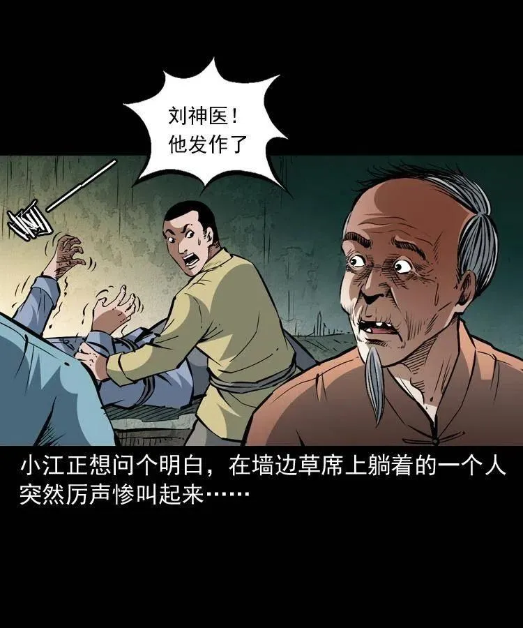 一百三十二话 深入鼠穴 第36页