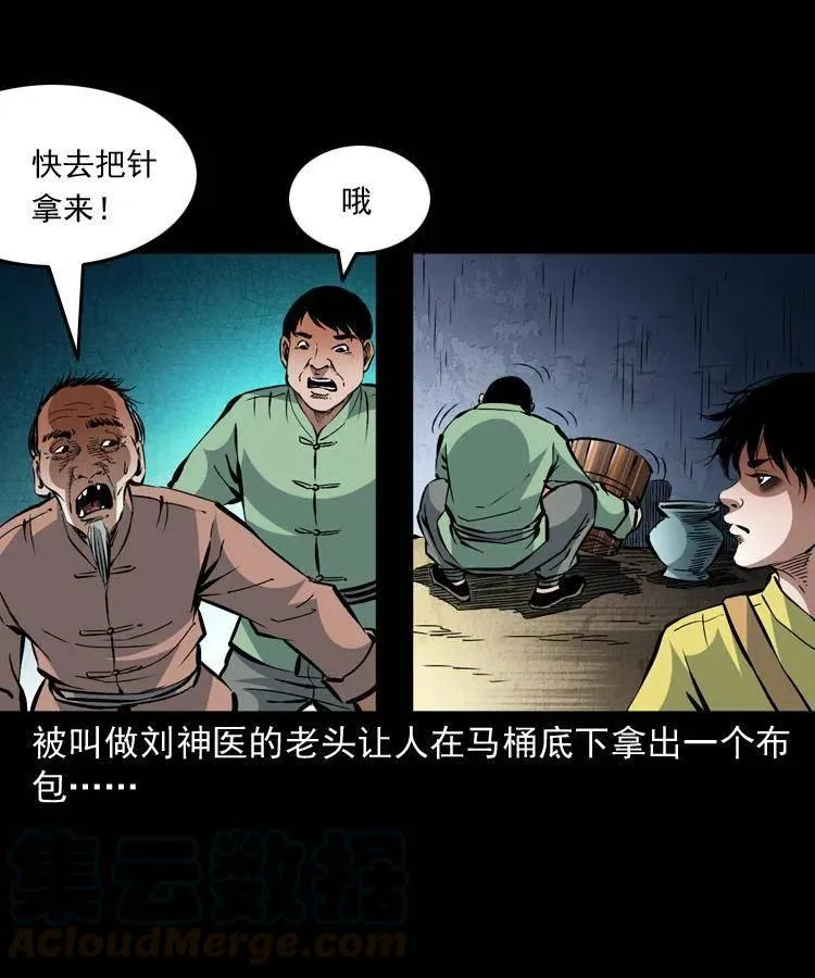 一百三十二话 深入鼠穴 第37页