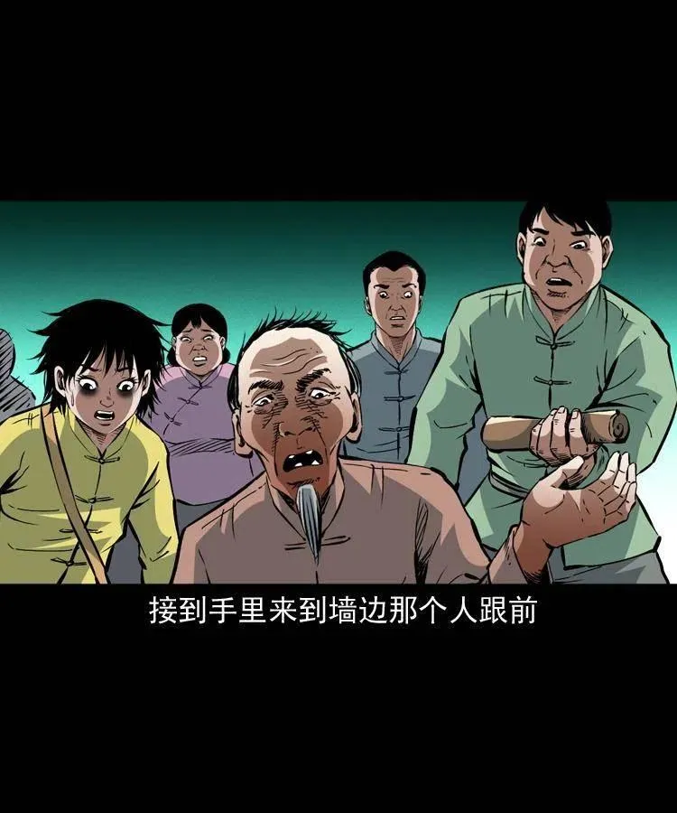 一百三十二话 深入鼠穴 第38页