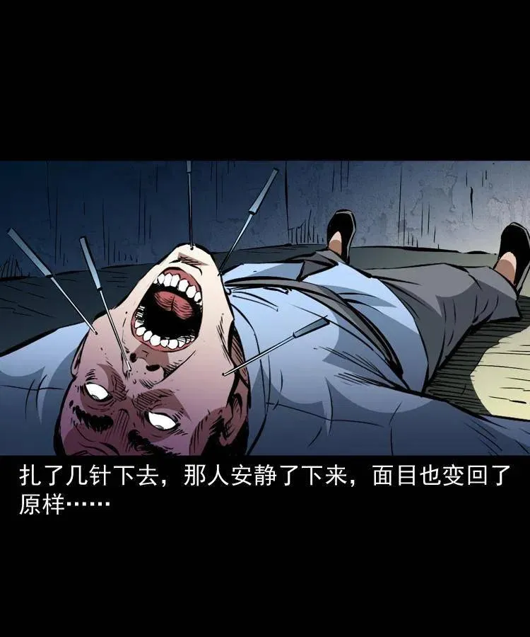 一百三十二话 深入鼠穴 第42页