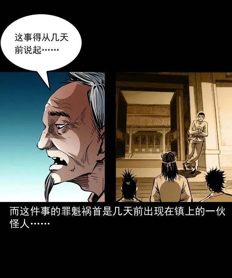 一百三十二话 深入鼠穴 第45页