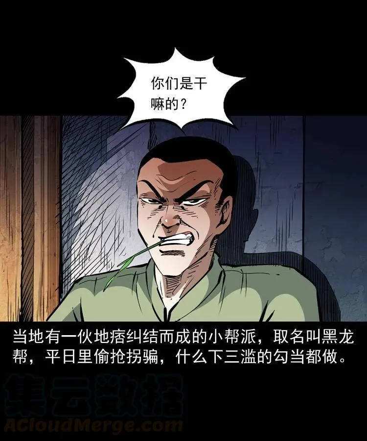 一百三十二话 深入鼠穴 第46页