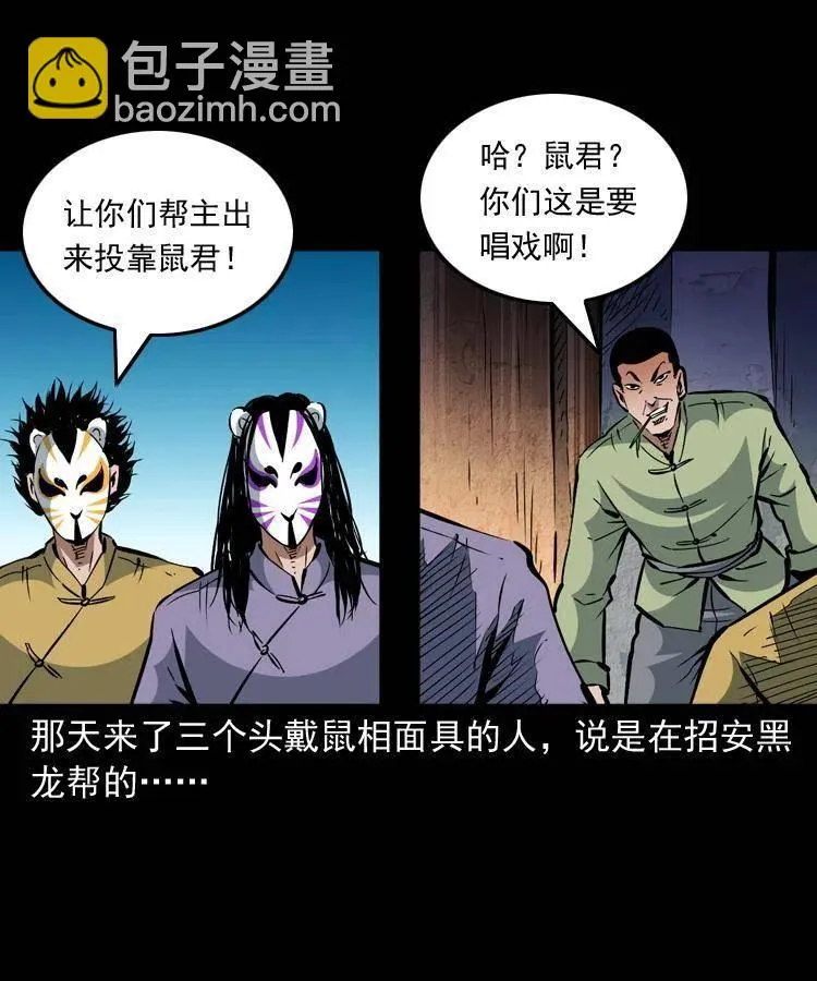 一百三十二话 深入鼠穴 第47页