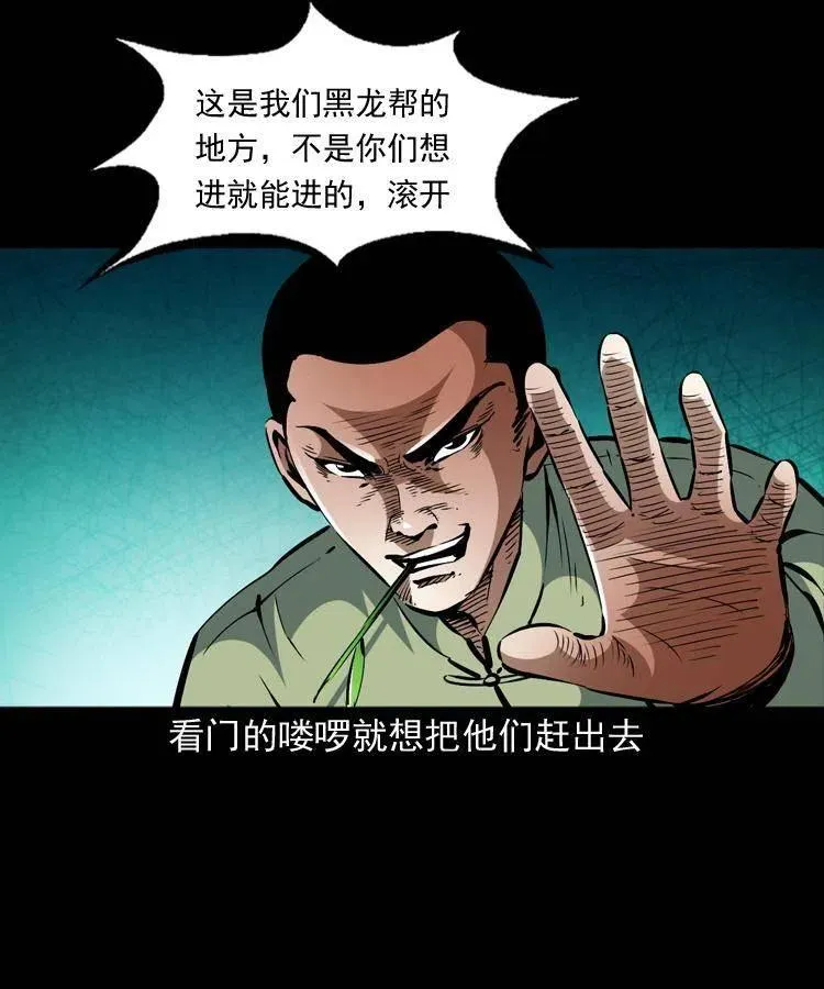 一百三十二话 深入鼠穴 第48页