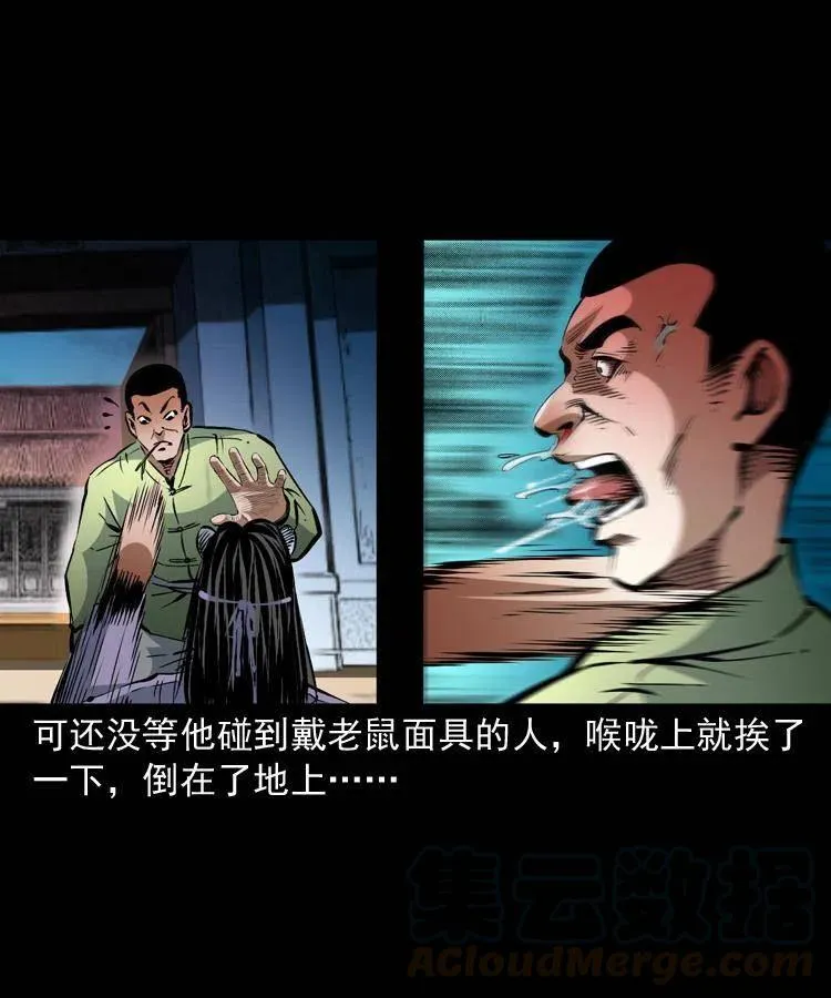 一百三十二话 深入鼠穴 第49页