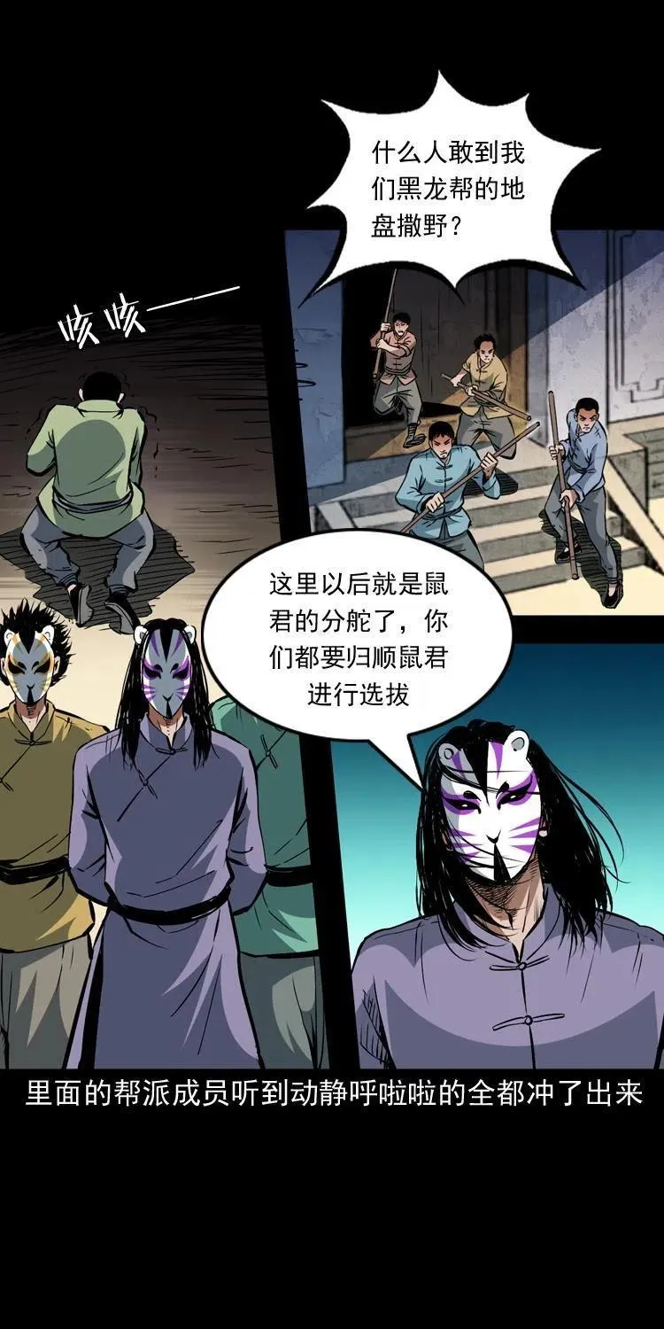 一百三十二话 深入鼠穴 第50页