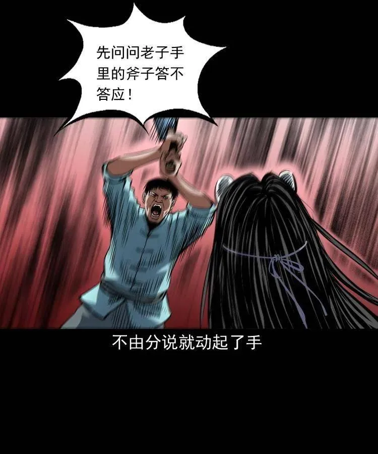 一百三十二话 深入鼠穴 第51页
