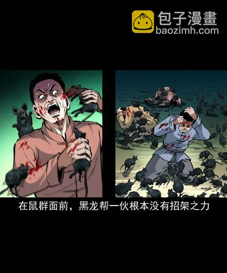 一百三十二话 深入鼠穴 第54页