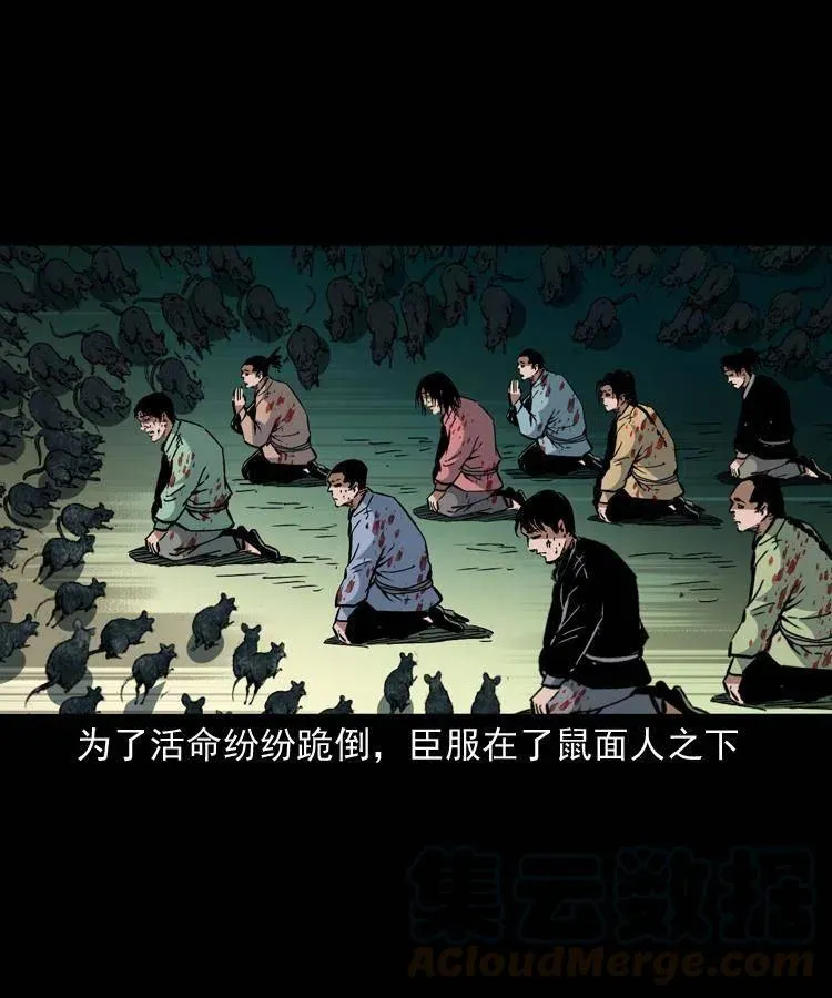 一百三十二话 深入鼠穴 第55页