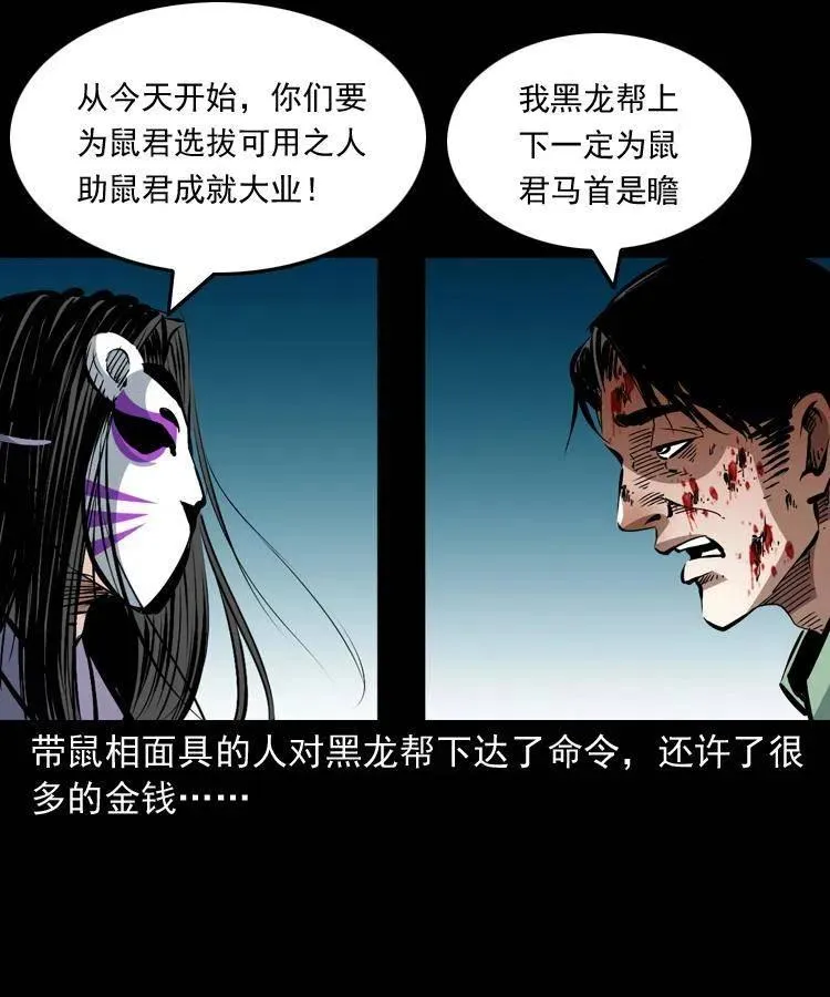 一百三十二话 深入鼠穴 第56页