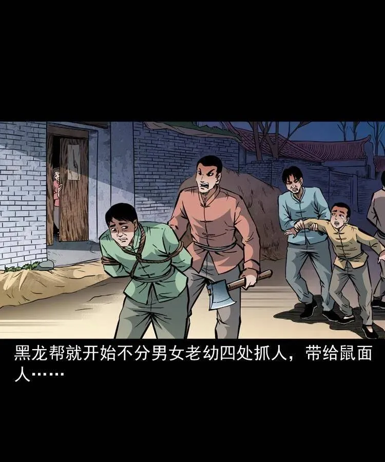 一百三十二话 深入鼠穴 第57页