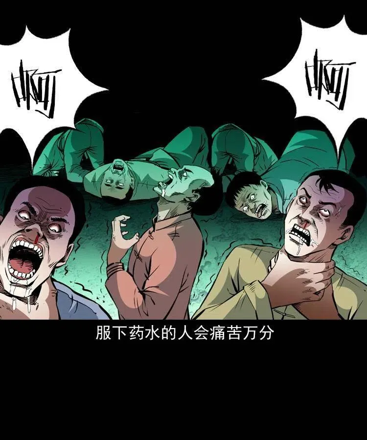 一百三十二话 深入鼠穴 第59页